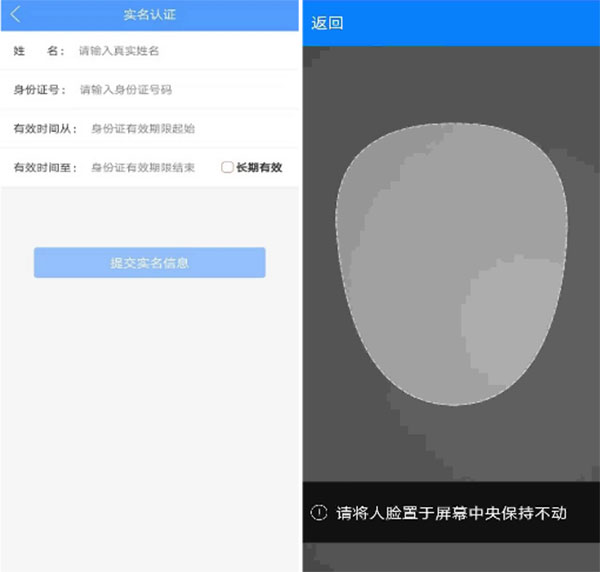 电子营业执照app