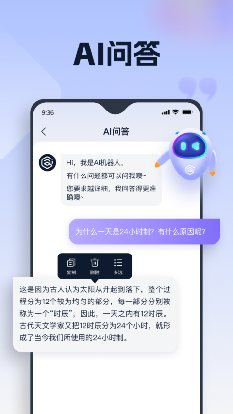 聪明灵犀app