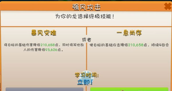 萌龙大乱斗华为版
