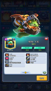 皇室战争魔改版