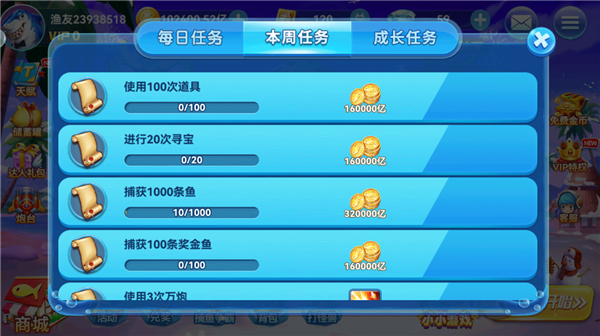 趣游捕鱼vivo版最新版