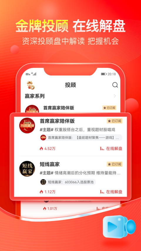 股掌柜炒股软件app