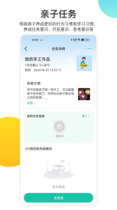 掌心宝贝家长版app