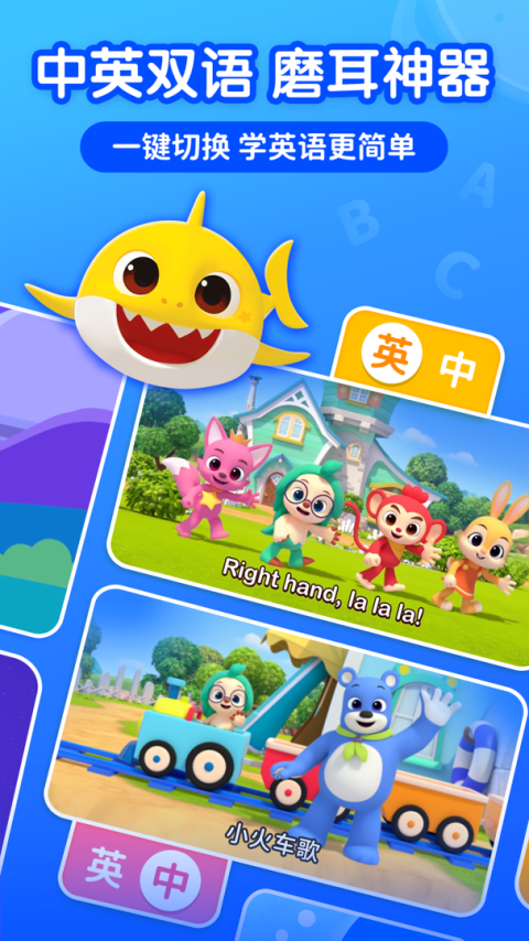 碰碰狐宝宝星球app官方版