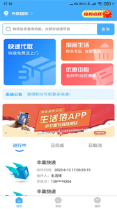 生活猪app
