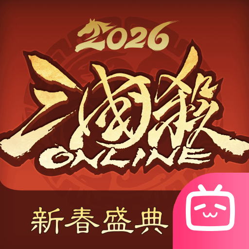 三国杀OL互通版b服