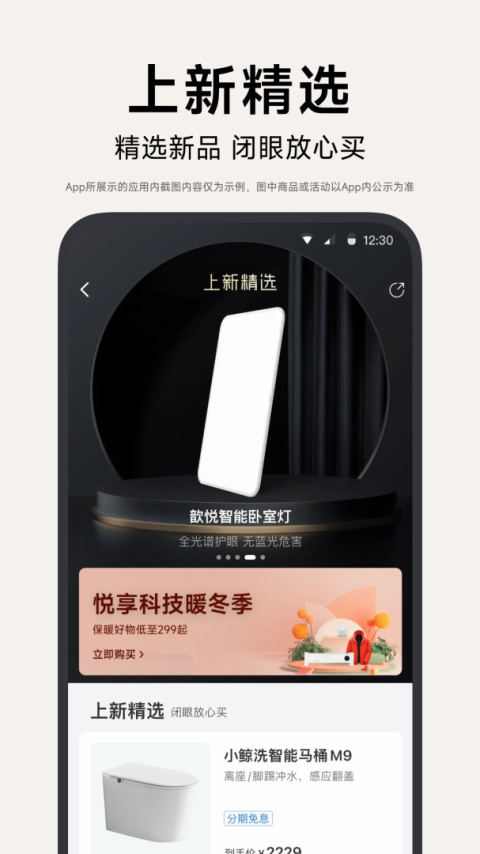 小米有品app