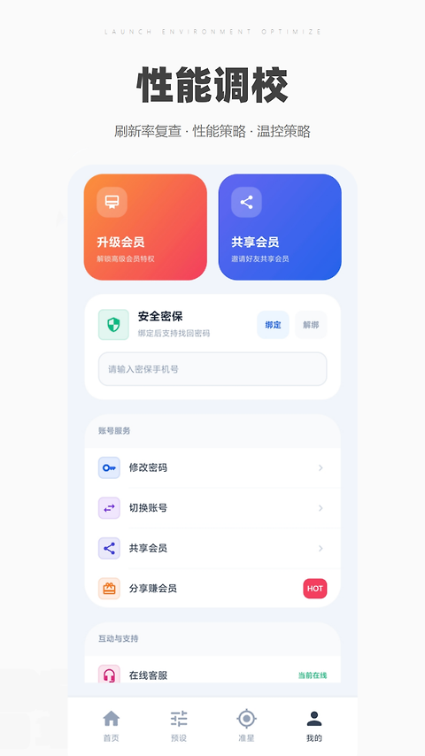 帧率猫app