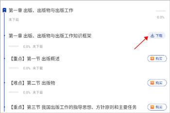 出版资格准题库app