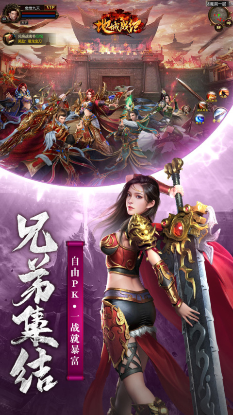 地城战纪最新版