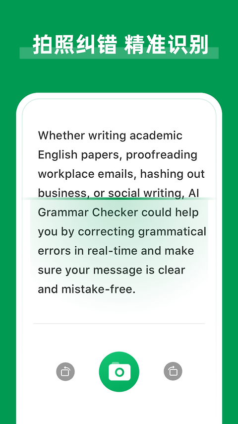 AI Grammar官方版
