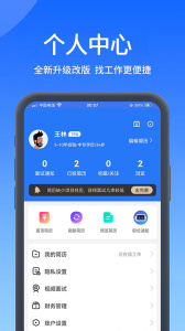 高校人才网app官方版