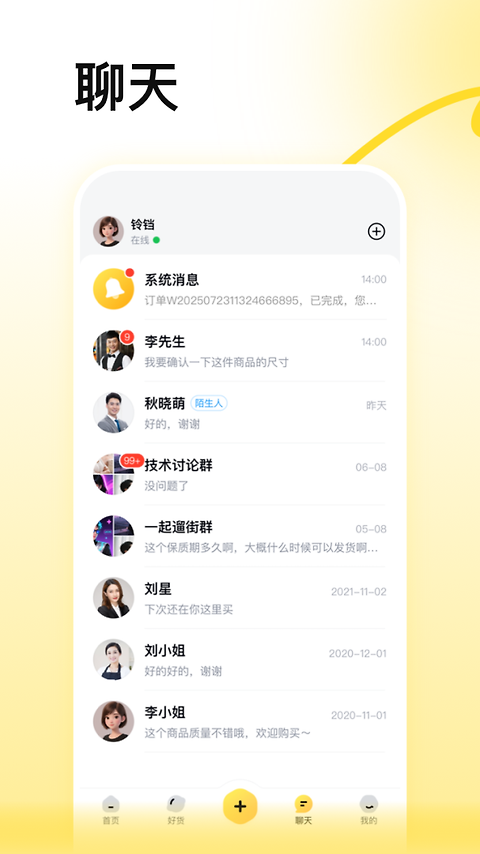 蜂喔app
