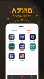 热游租号app
