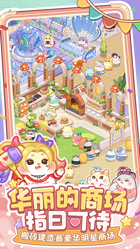 萌宠欢乐消最新版