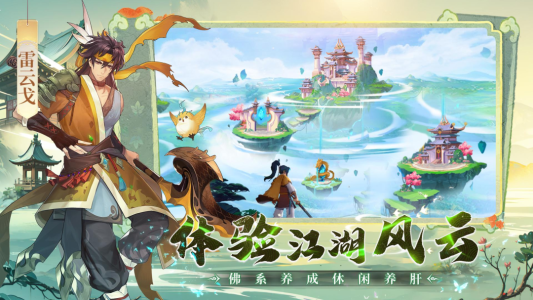 仙剑奇侠传新的开始vivo专属版