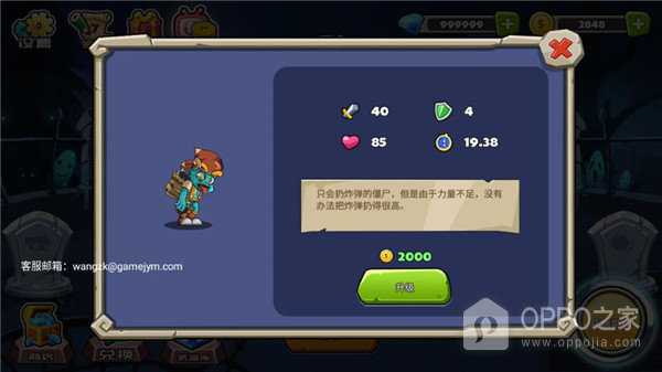 蔬菜僵尸大乱斗官方版
