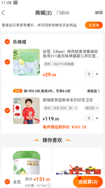 乐友app