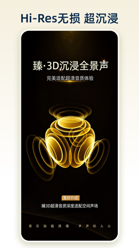 咪咕音乐官方版