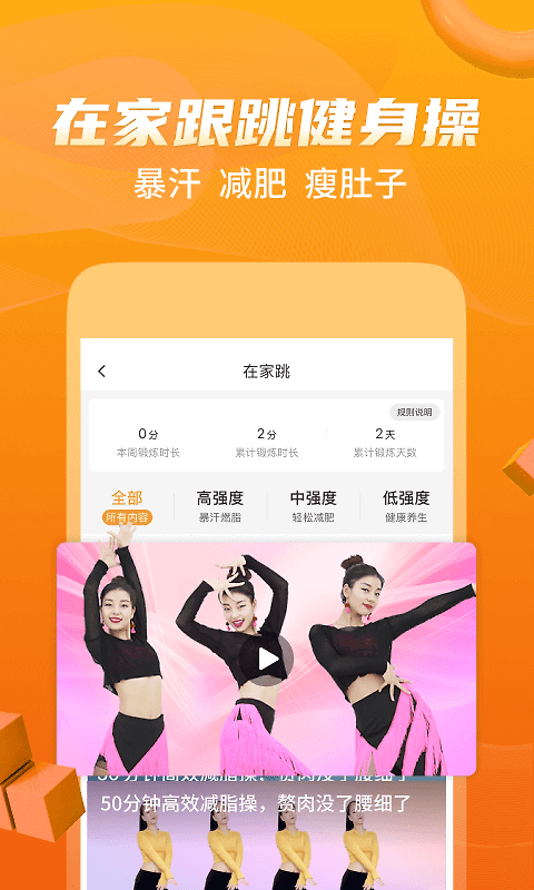 糖豆app