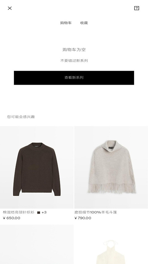Massimo Dutti app