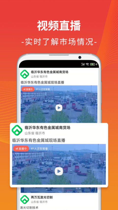 废废app
