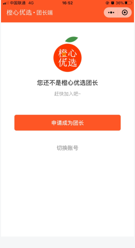 橙心优选app
