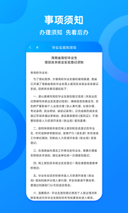 海南一卡通app