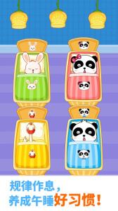 宝宝欢乐教室官方版