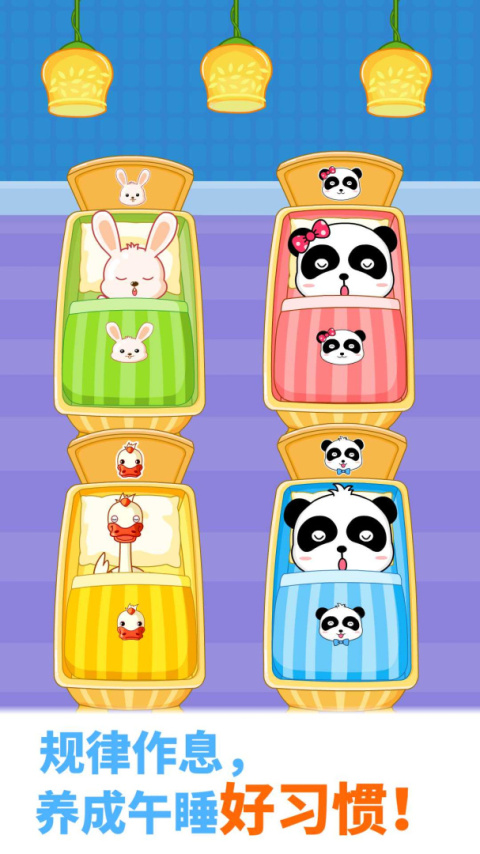 宝宝欢乐教室官方版