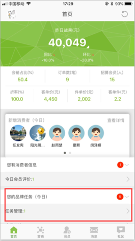 营销助手app