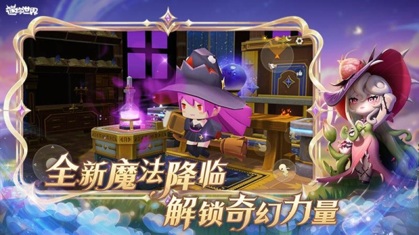 迷你世界雨林版官方版