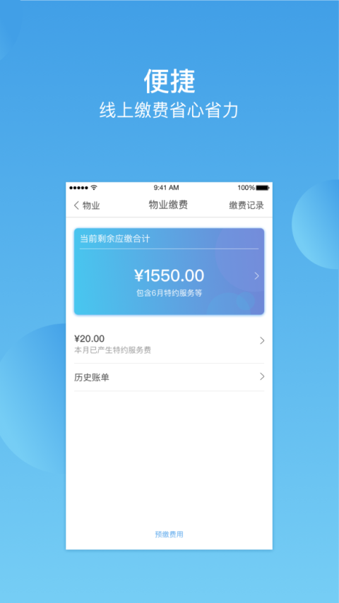 华丰前海湾app