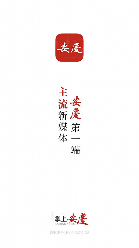 掌上安庆app