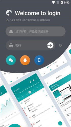 Todo计划app