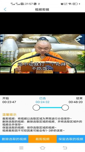 小清新记账本app