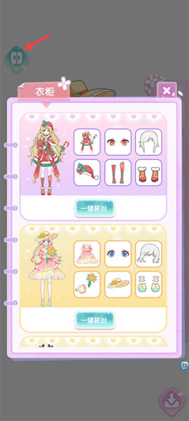 芭比换装小公主最新版