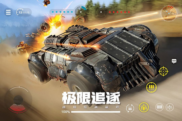 创世战车小米版