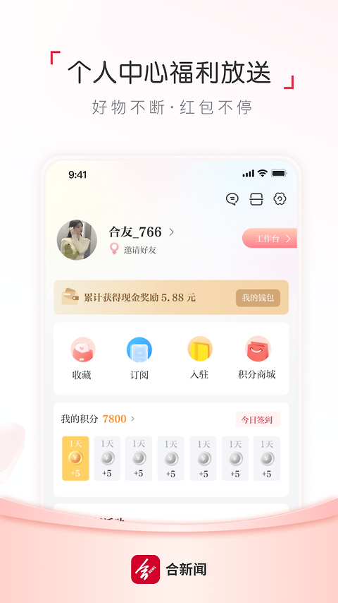 合肥通app