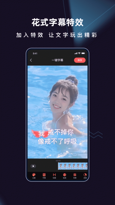 爱字幕app