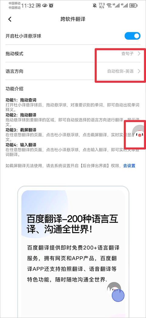 百度翻译app最新版
