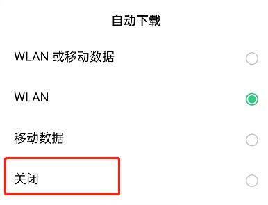 oppoa1活力版如何关闭系统自动更新