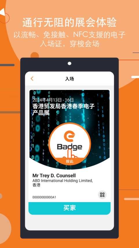 商贸平台(Marketplace)