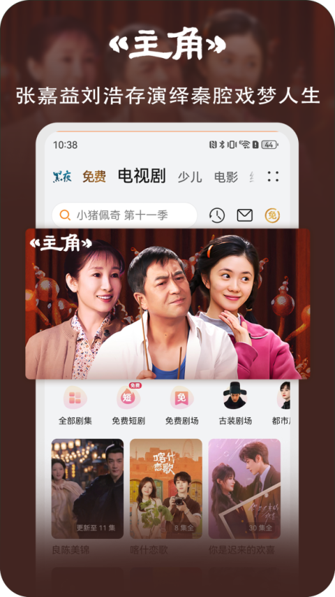 华为视频app