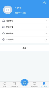 曲靖公交app