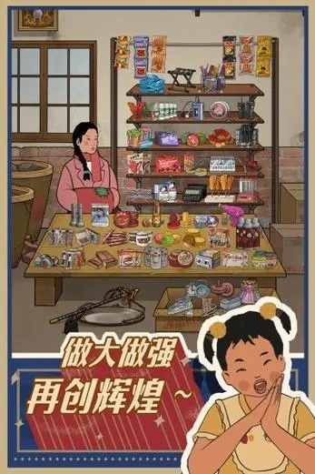 王蓝莓的小卖部
