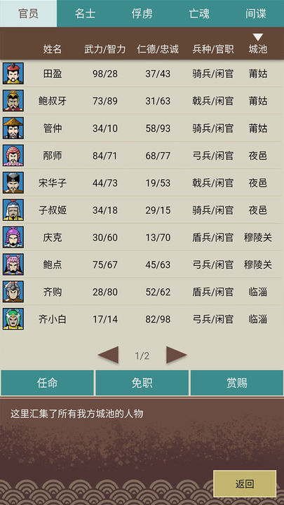 王图天下官方版