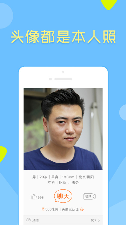 像像app