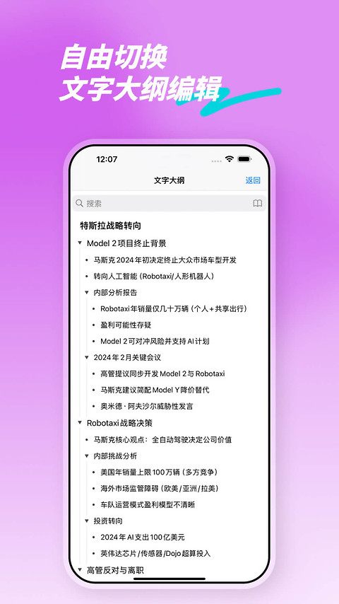 思维导图app