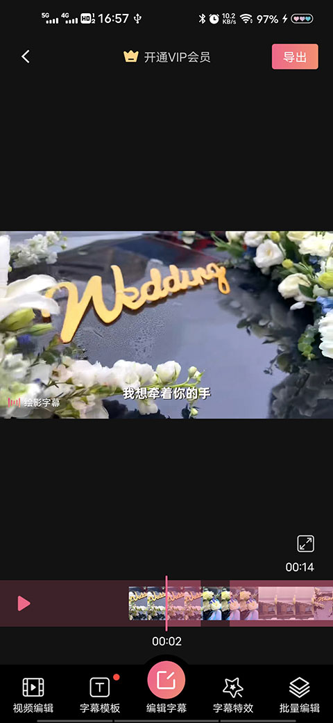 绘影字幕app